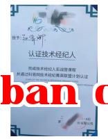 Kỹ thuật viên môi giới được chứng nhận
