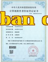 Phần mềm định vị thị giác cho đầu nhiệt cảm V1.0 được bảo hộ bản quyền
